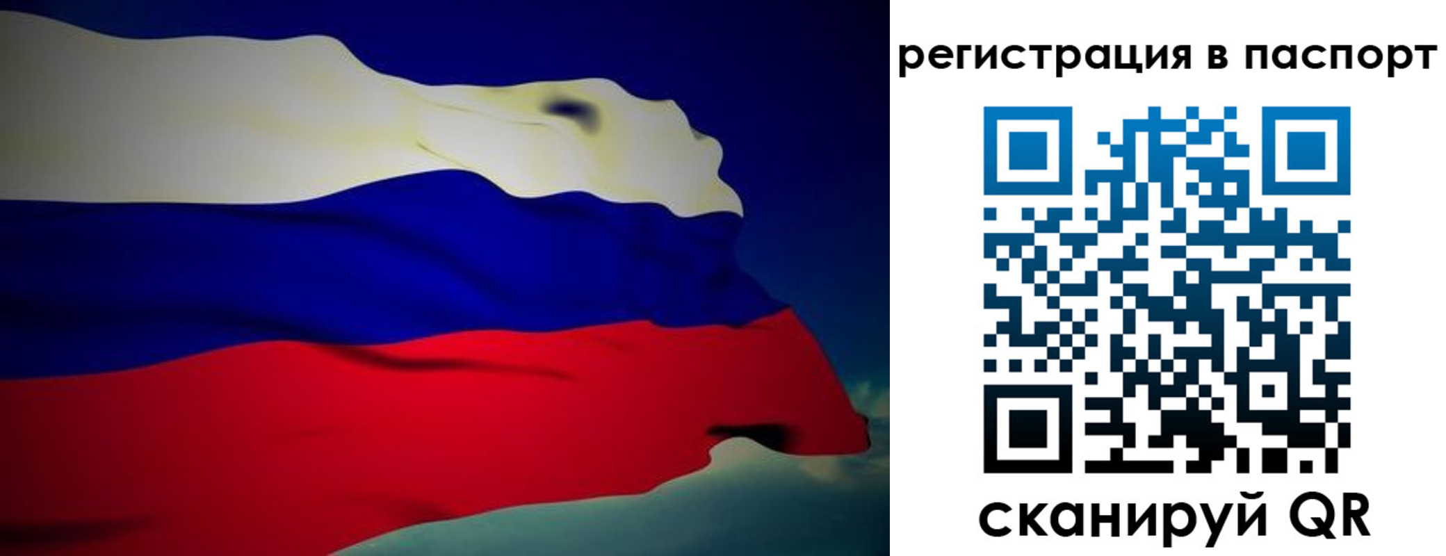 прописка законно в Белогорске