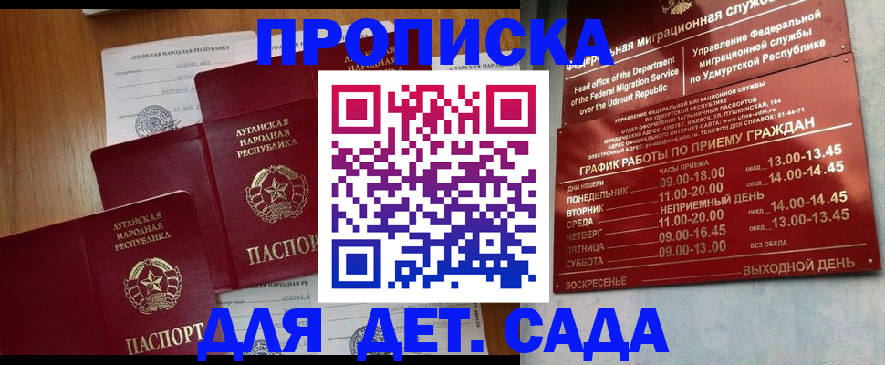 временная регистрация госуслуги в Белогорске